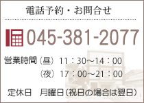 松葉寿しお問合せ