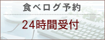松葉寿しフェイスブック