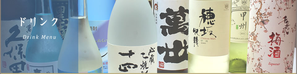 ドリンクイメージ