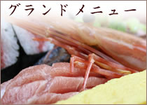 ドリンクメニュー