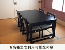 中広間